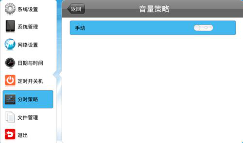 【安卓終端】通過遙控器調(diào)節(jié)音量后，終端自動恢復(fù)默認(rèn)音量？