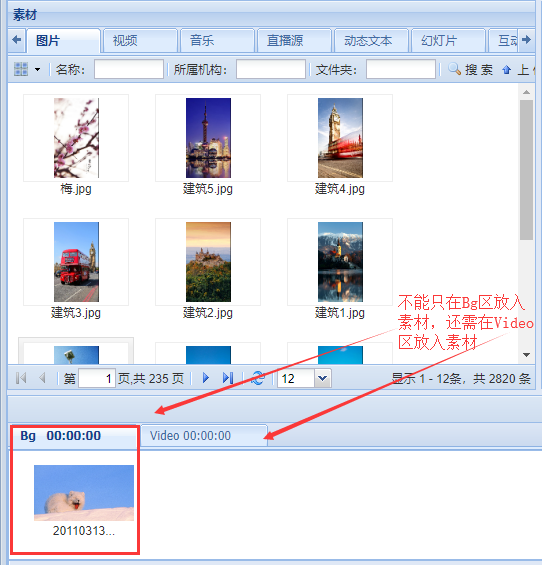 【GTV平臺】追加發(fā)布多個節(jié)目后無法循環(huán)播放？