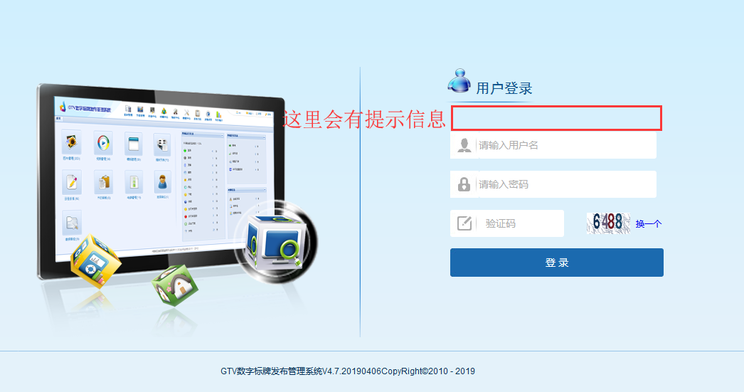 【GTV平臺(tái)】輸入賬號(hào)密碼提示獲取MAC地址錯(cuò)誤或注冊文件不合法？
