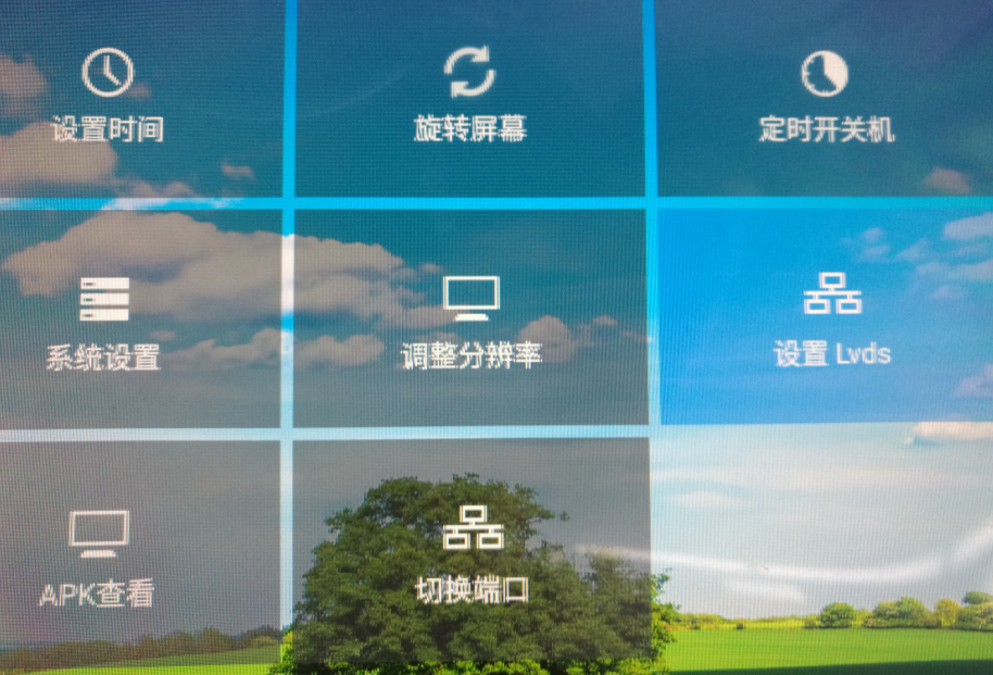 【安卓終端】屏幕花屏或顯示不清晰（重影）？