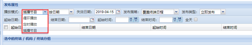 【GTV平臺(tái)】播放模式循環(huán)、定時(shí)、插播的使用與區(qū)別
