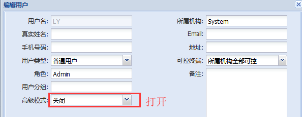 【GTV平臺(tái)】新建的用戶登錄后，素材管理只能看到圖片、視頻、音樂、動(dòng)態(tài)文本，如有互動(dòng)管理功能確無法看到？