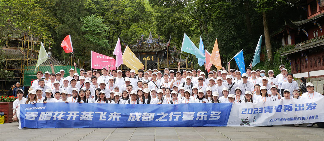 春暖花開燕飛來，成都之行喜樂多——2023青春再出發(fā)旅游團(tuán)建活動圓滿結(jié)束